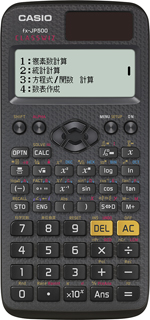 高精細画面で日本語表示を実現した関数電卓 - 2014年 - ニュース 