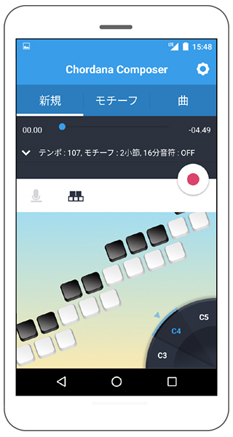 Chordana Composer for Android 鍵盤入力画面